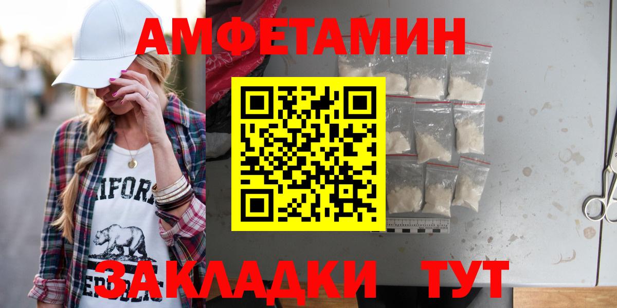 Amphetamine 98%  Вход с VPN  Котлас 
