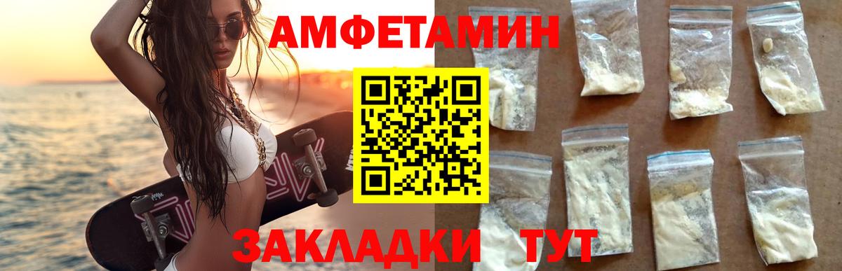 Амфетамин Premium Котлас