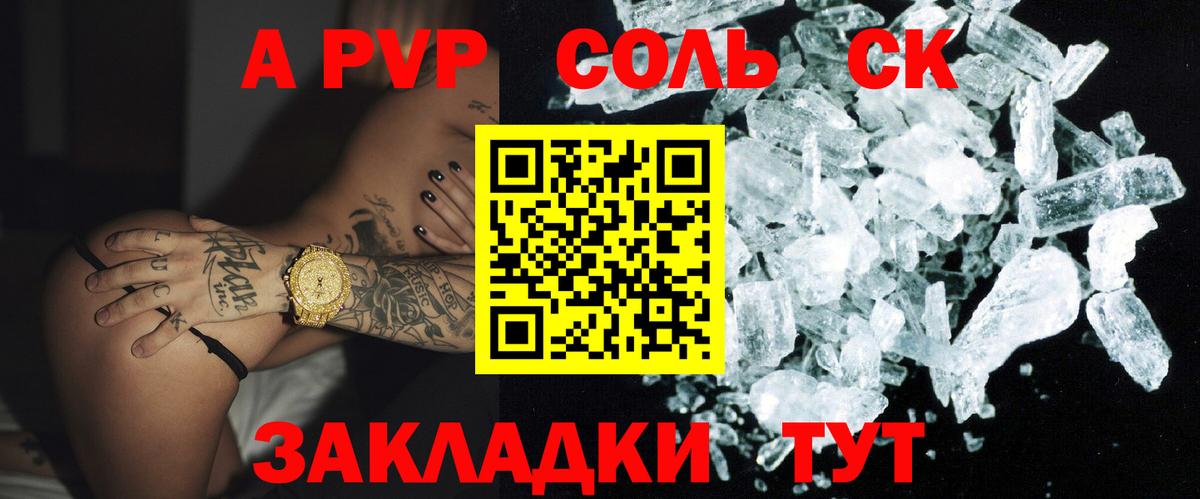 Котлас  закладки  Вход с VPN  APVP Соль  А ПВП СК 