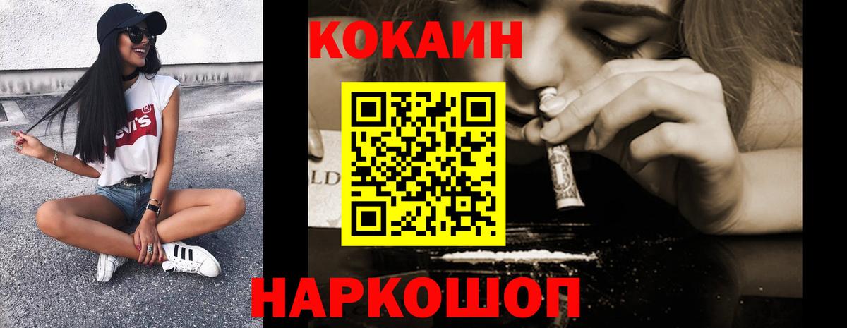 КОКАИН 99% Котлас