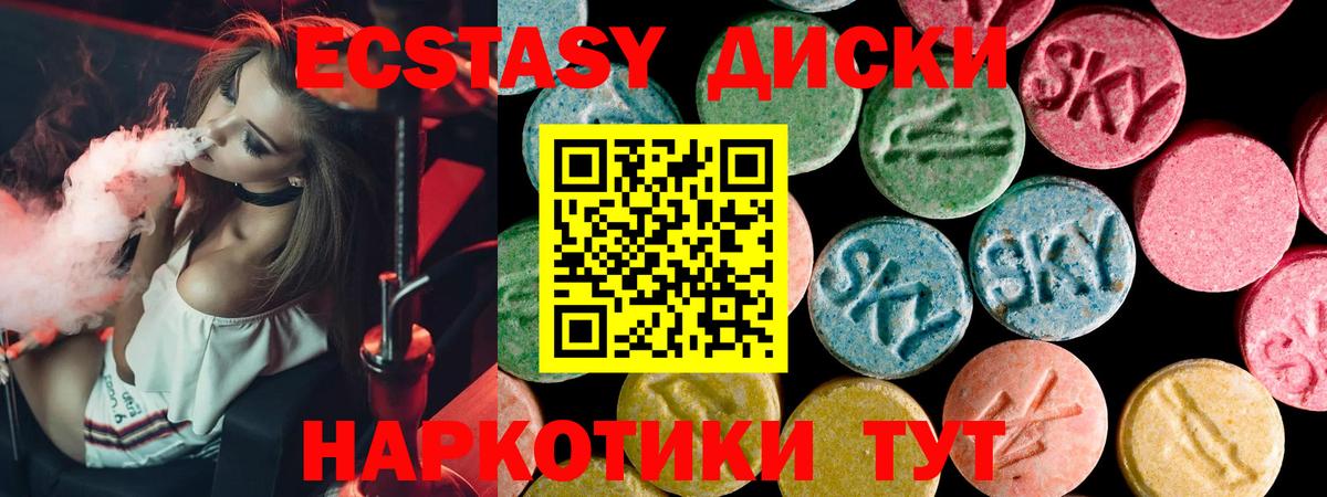 Ecstasy mix Котлас
