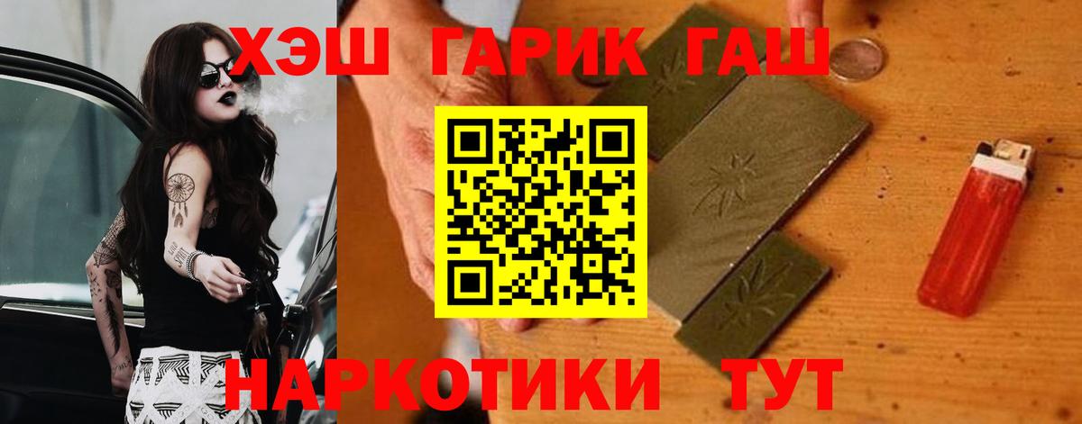 Мефедрон кристаллы  Котлас  ГАШ  Вход с VPN  ГАШ 