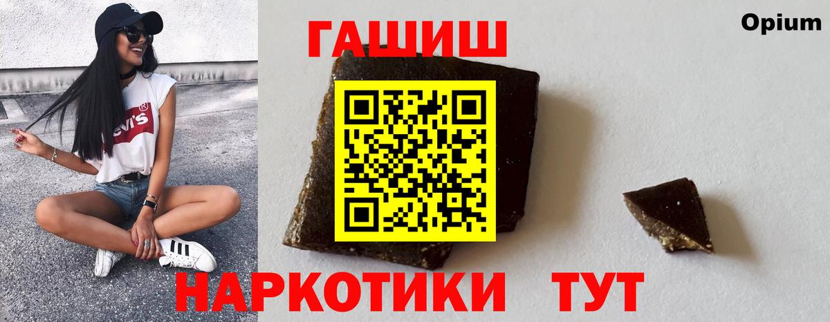 Гашиш hashish  Гашиш VHQ  Котлас  Вход с VPN 