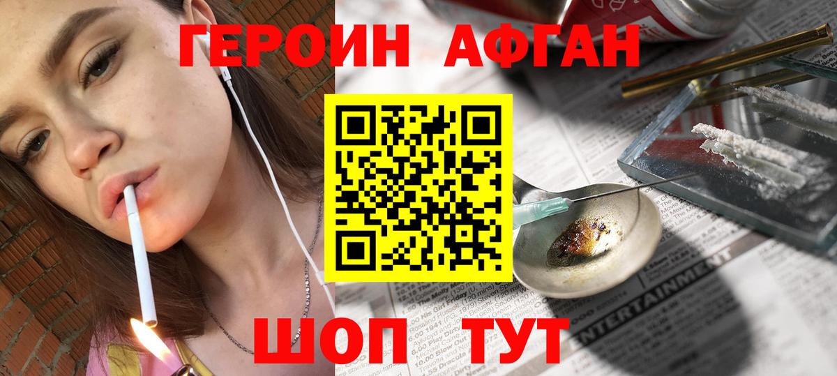 Котлас  ГЕРОИН гречка  Вход с VPN 