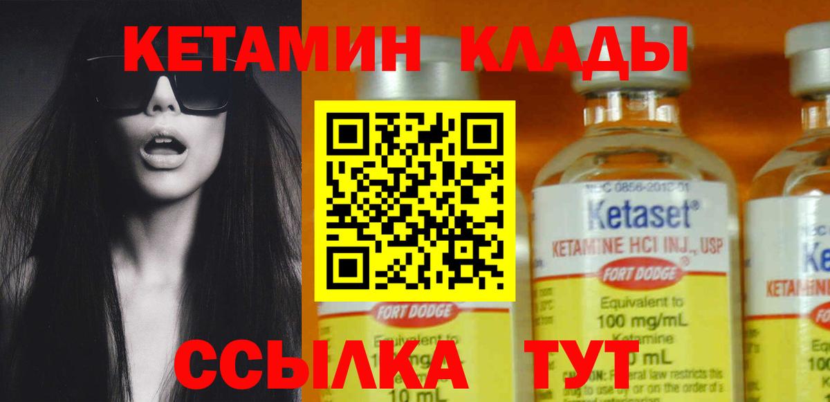 Котлас  КЕТАМИН VHQ  кракен ТОР  Вход с VPN 
