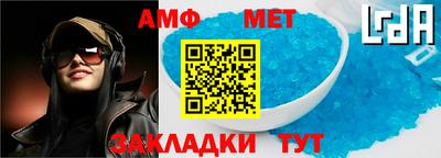 меф VHQ Кинель