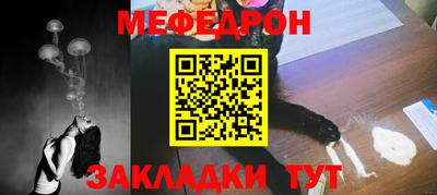 меф VHQ Кинель