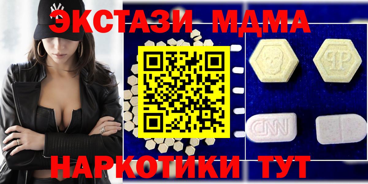 MDMA  Вход с VPN  Котлас  МДМА кристаллы  MDMA crystal 