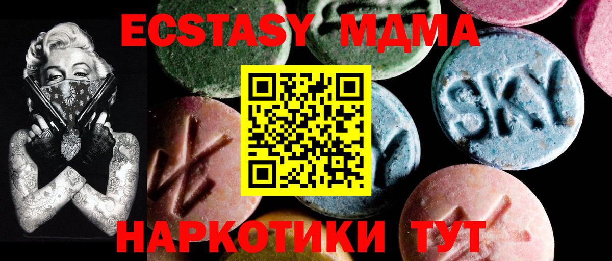 MDMA VHQ Котлас