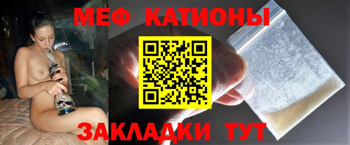 МЕФ кристаллы Котлас