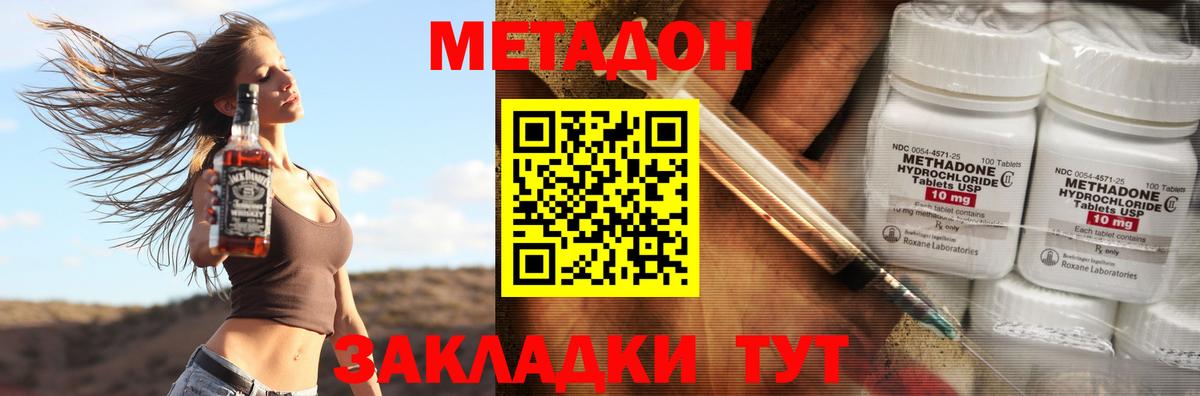 МЕТАДОН белоснежный Котлас