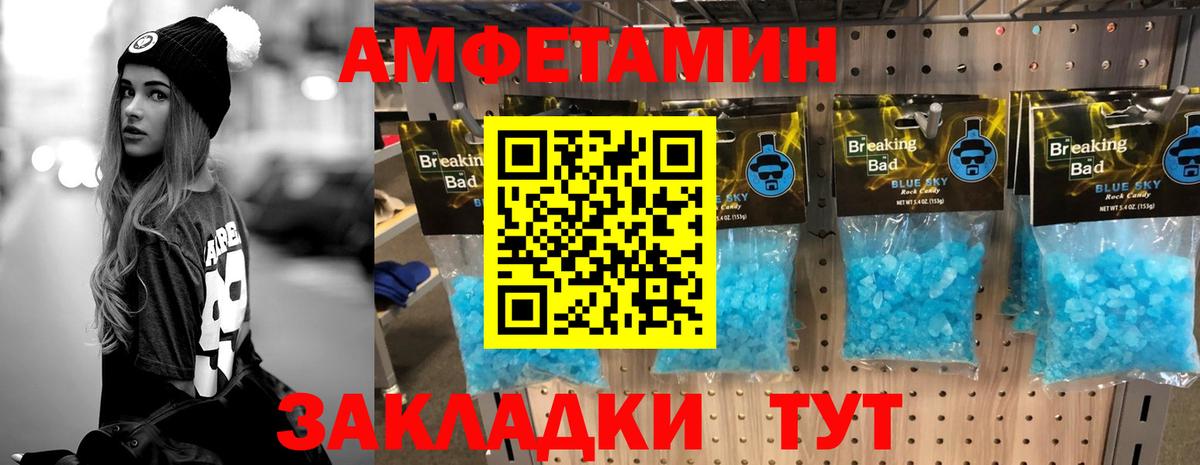 Метамфетамин кристалл Котлас