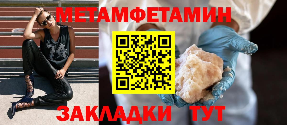 Первитин  Метамфетамин винт  Вход с VPN  Котлас 