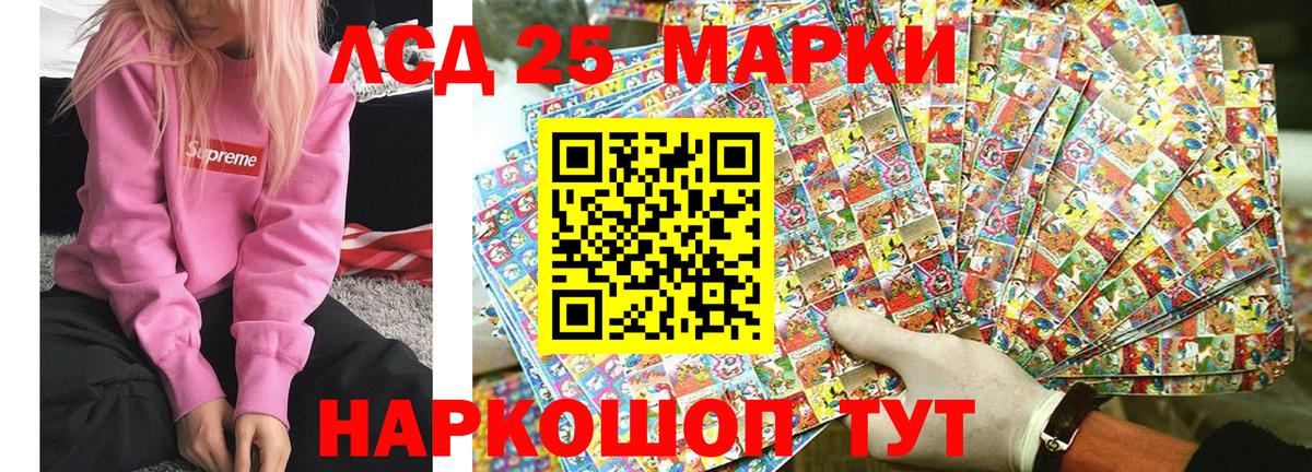 Наркотические марки 1,5мг  Вход с VPN  Наркотические марки 1,5мг  Марки N-bome  Котлас 