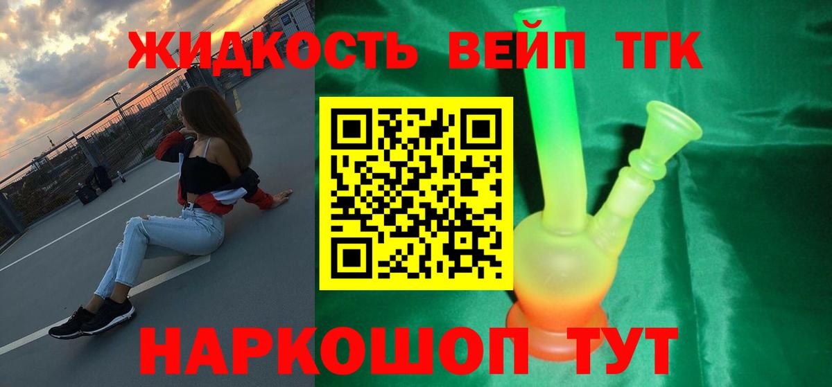 Дистиллят ТГК концентрат  Вход с VPN  Котлас 